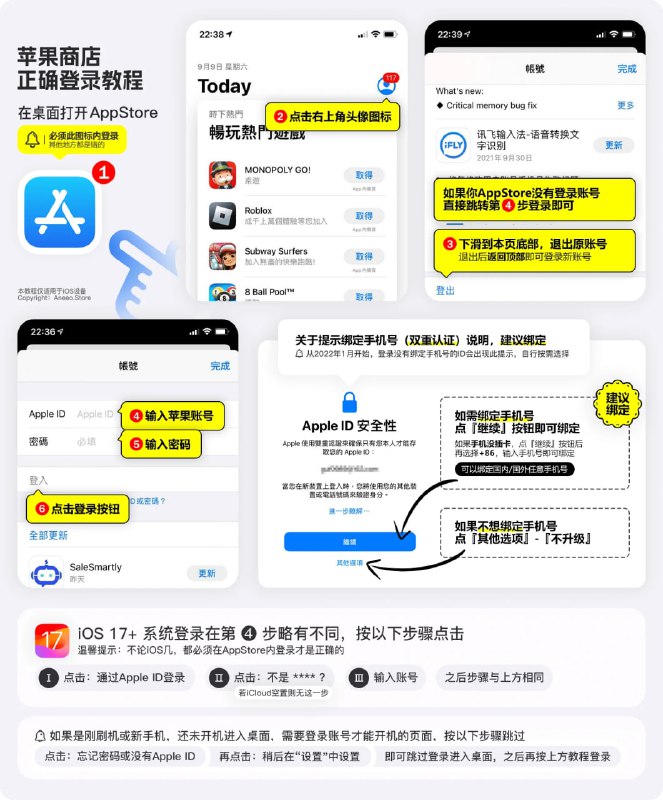 #配置 苹果手机使用共享的账号下载shadowrocket小火箭流程#配置 苹果手机使用共享的账号下载shadowrocket小火箭流程