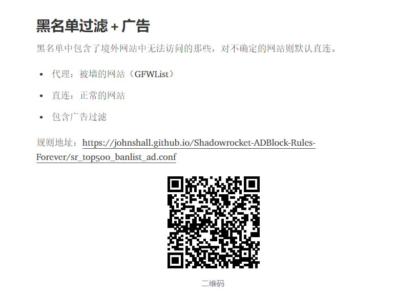 #配置 太长不想看的直接扫码吧，这个是比较常用的规则