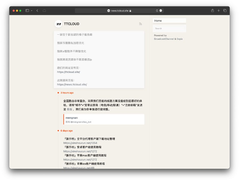 现在咱们除了在 ttcloud.site 可以获取最新网址外，还可以在 news.ttcloud.site 同步获取频道的消息