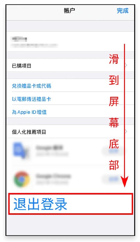 #配置 苹果手机使用共享的账号下载shadowrocket小火箭流程#配置 苹果手机使用共享的账号下载shadowrocket小火箭流程