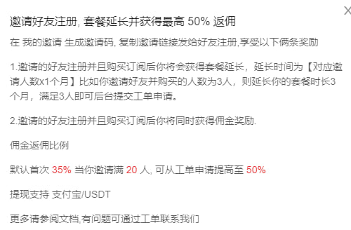 #活动ttc完整版aff奖励机制看这里任何疑问联系 管理员佣金结算一般为2小时内购买链接