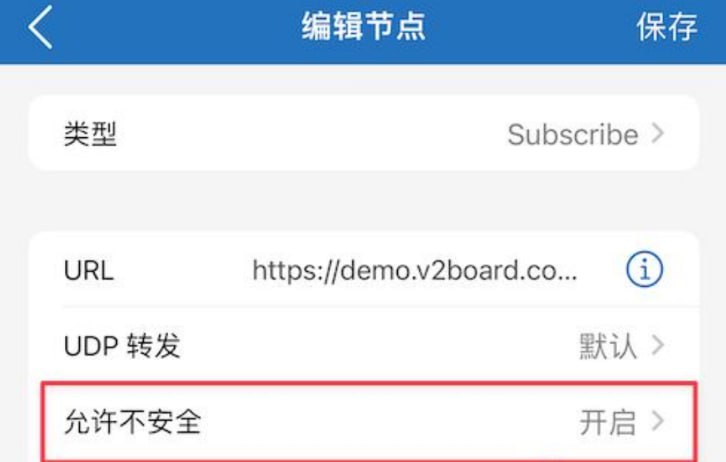 #通知 由于部分地区屏蔽了某些 SSL 证书的验证，使得这部分用户在导入订阅的时候会出现 SSL 错误的提示